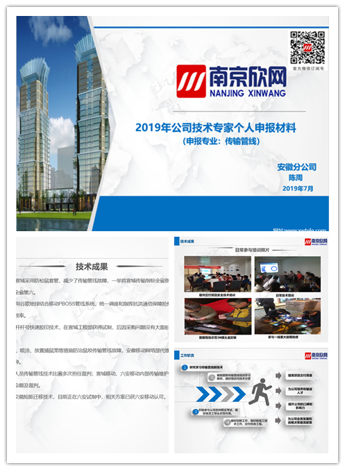 天行网站|天行(中国)欣网|欣网通信