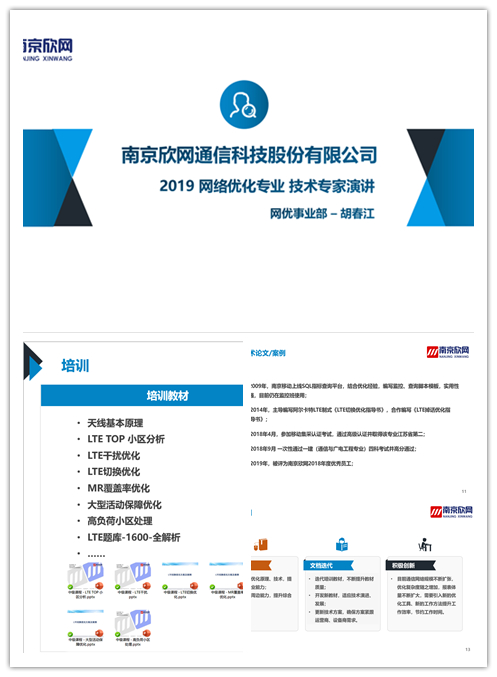 天行网站|天行(中国)欣网|欣网通信