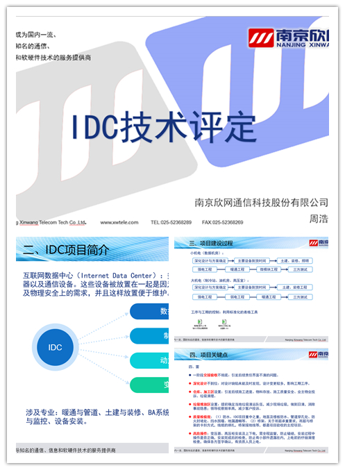 天行网站|天行(中国)欣网|欣网通信