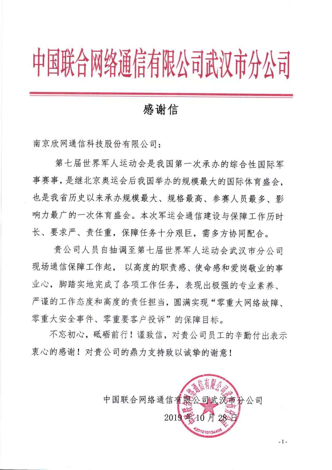 天行网站|天行(中国)欣网|欣网通信