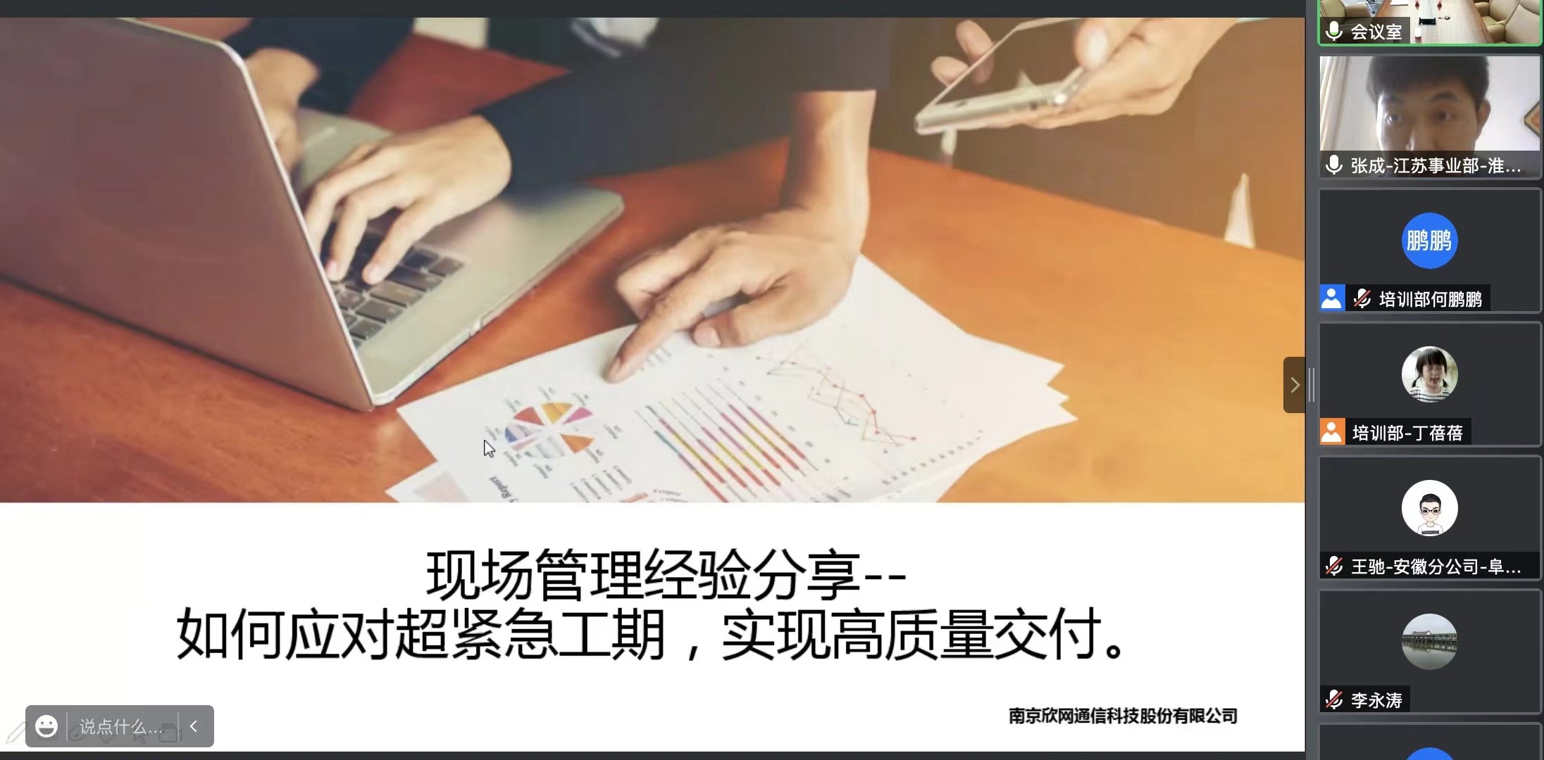 天行网站|天行(中国)欣网|欣网通信