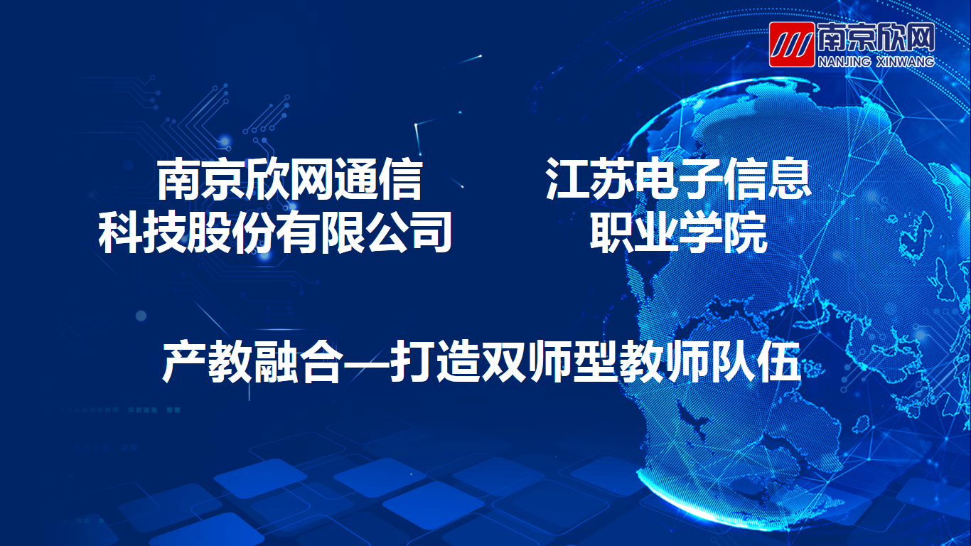 天行网站|天行(中国)欣网|欣网通信