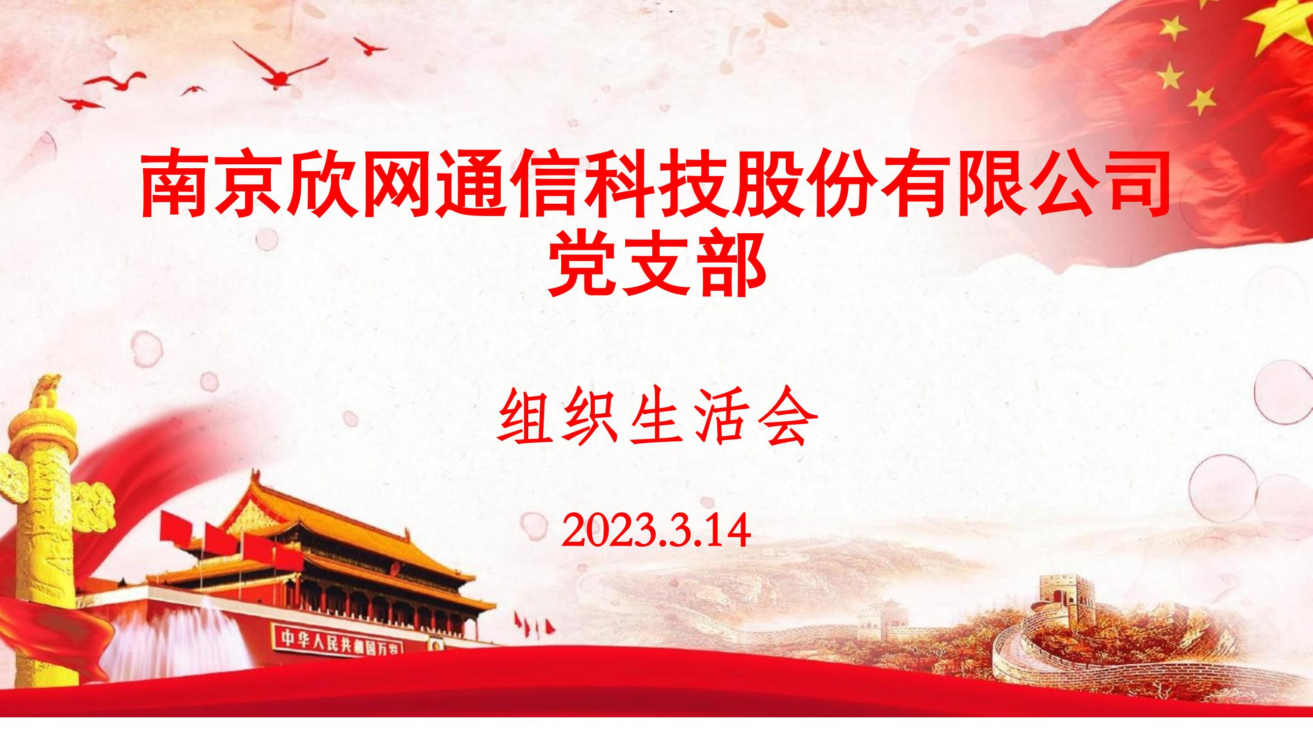 天行网站|天行(中国)欣网|欣网通信